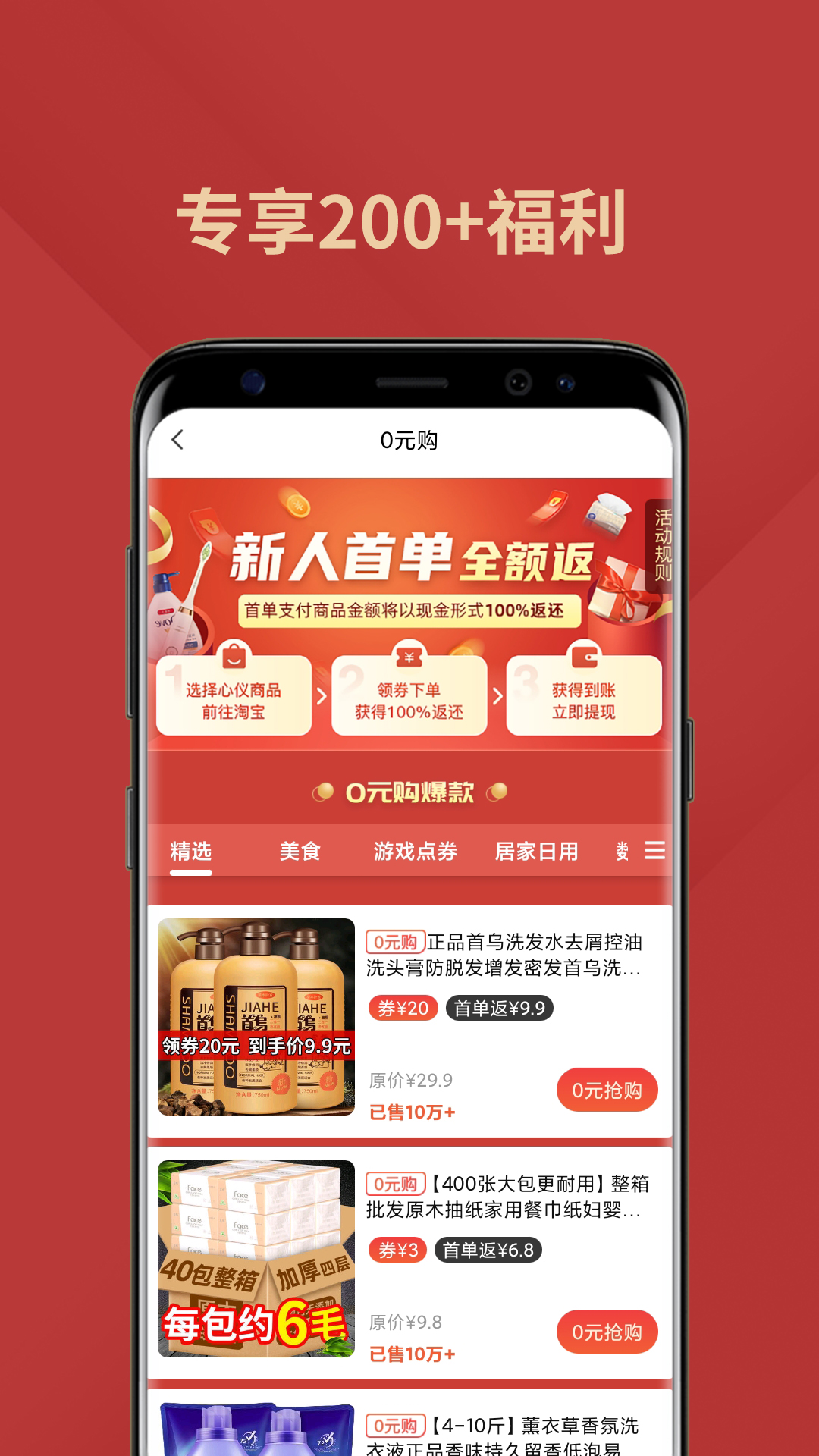 金豆优选app图片1