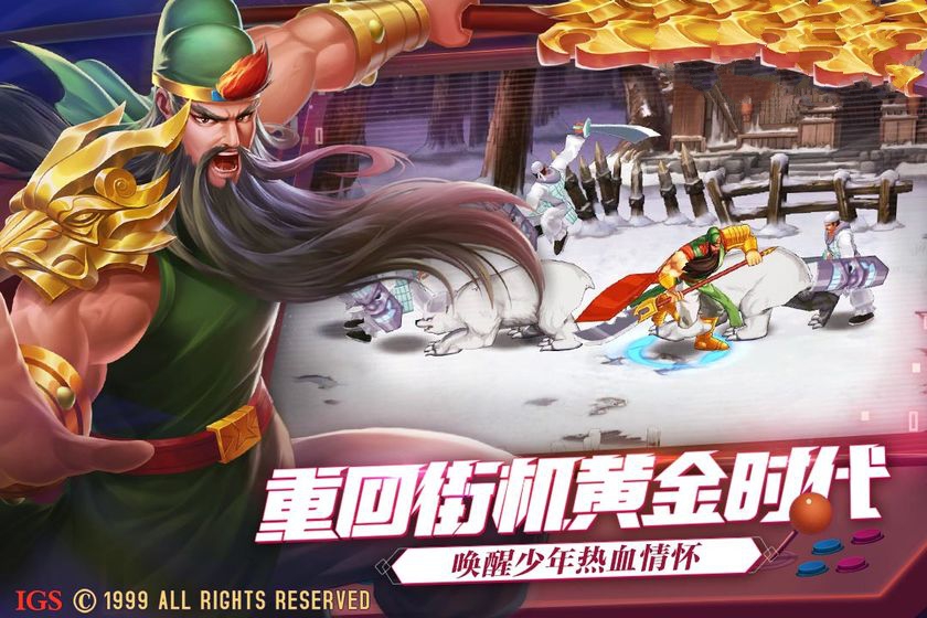 三国无双之绝世郭嘉手游图片1