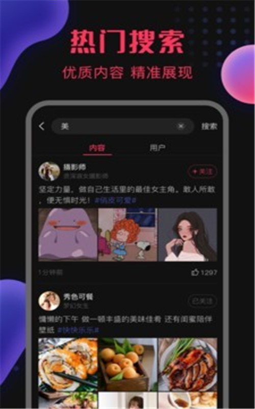 图引app图片1