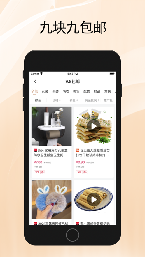 龙优品app官方版图1