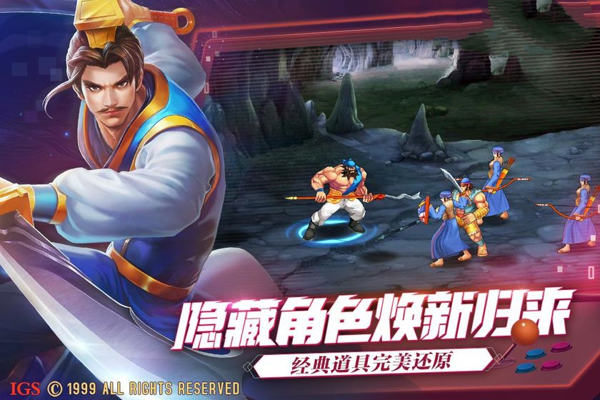 三国无双之绝世郭嘉手游图2