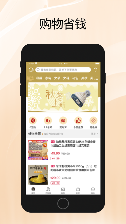 龙优品app官方版图3