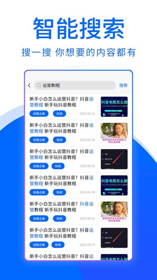 大鱼视频助手app官网版图1