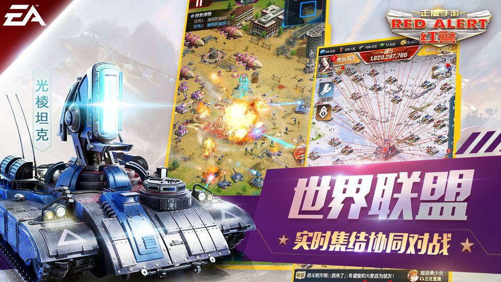 和平警戒官方版图3