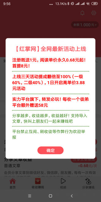 红掌网官方app手机版图1