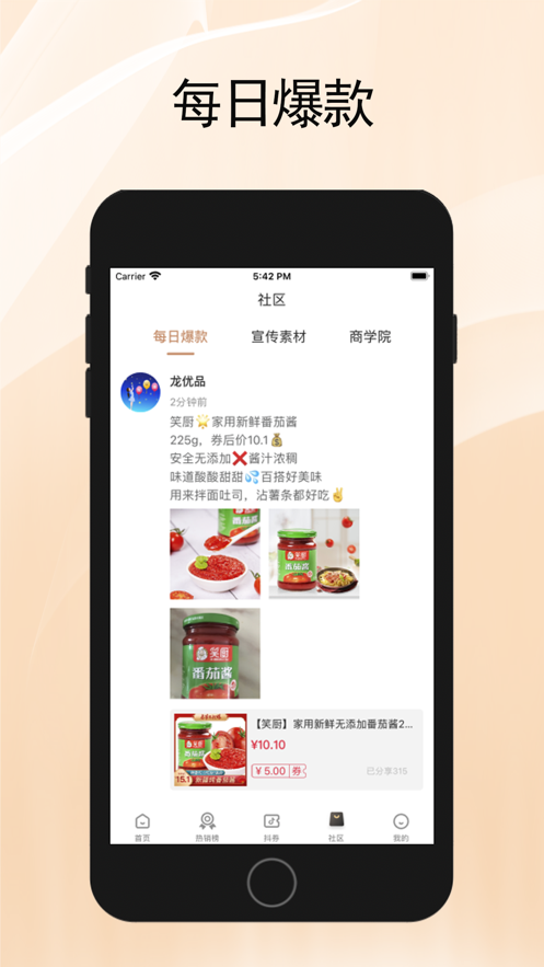 龙优品app官方版图2