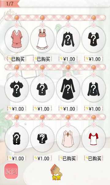 暖暖换装世界2游戏安卓版图3