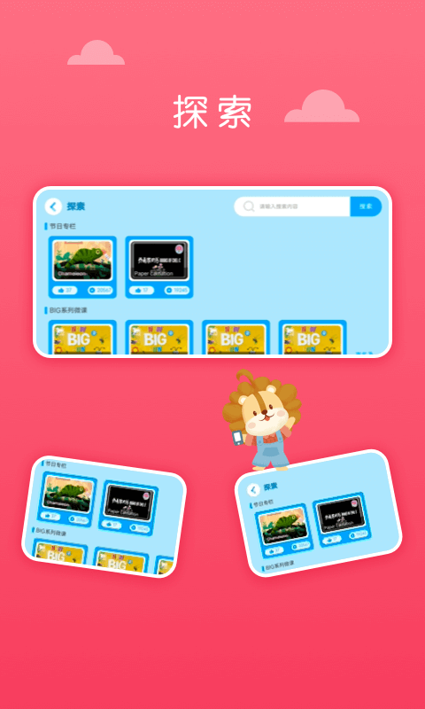 关键词教育app图2