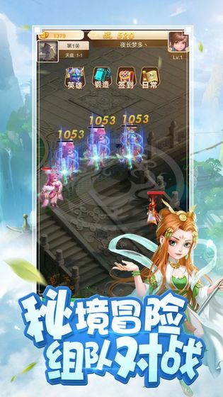 哪吒归来之斗法万妖阁手游图片1