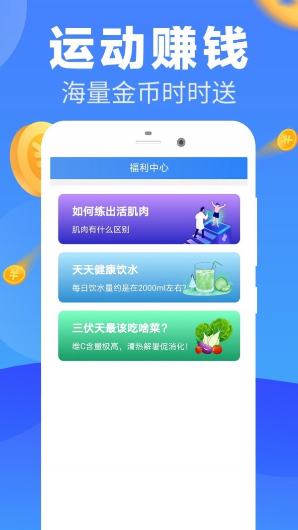 走路多多赚app图片1