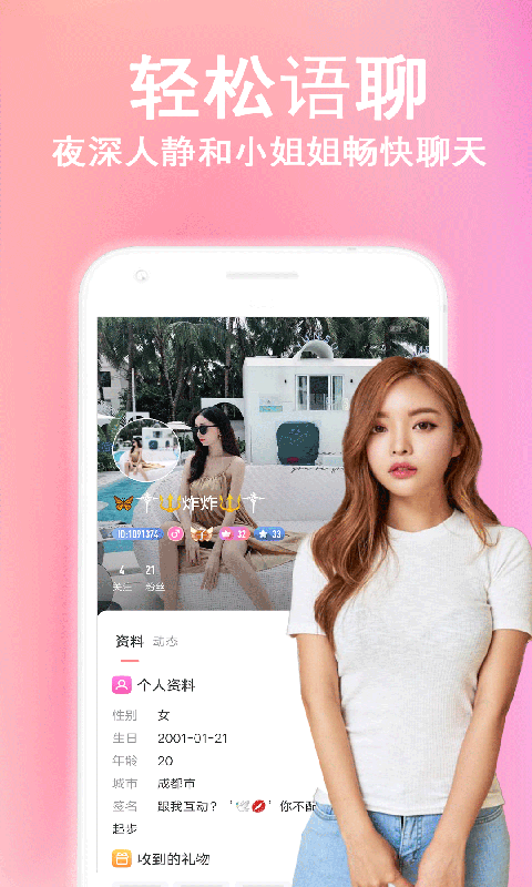 hellott语音聊天陪玩app官网版图3