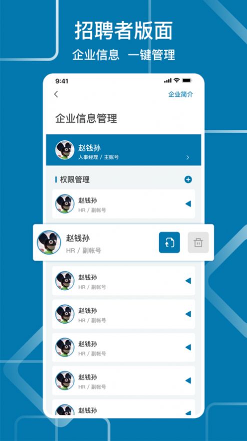 率才直聘app图2