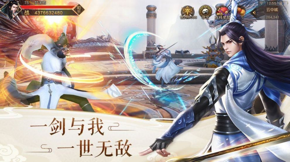 剑仙初长成手游官网版图2
