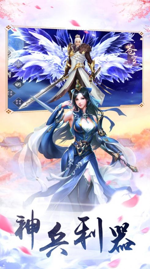 仙魔神异录手游官网版图3