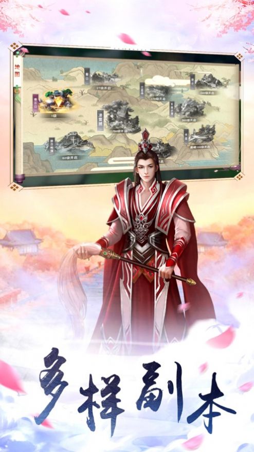 仙魔神异录手游官网版图2