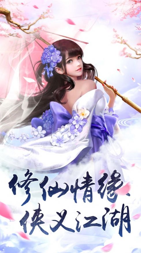 仙魔神异录手游图片1