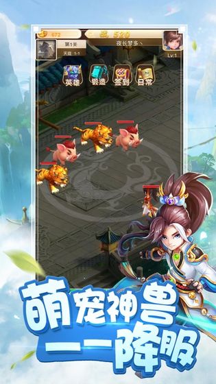 哪吒归来之斗法万妖阁手游图片2