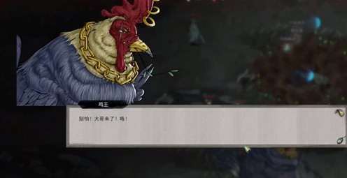 鬼谷八荒鸡中霸王效果怎么样？鸡中霸王逆天改命攻略图片1