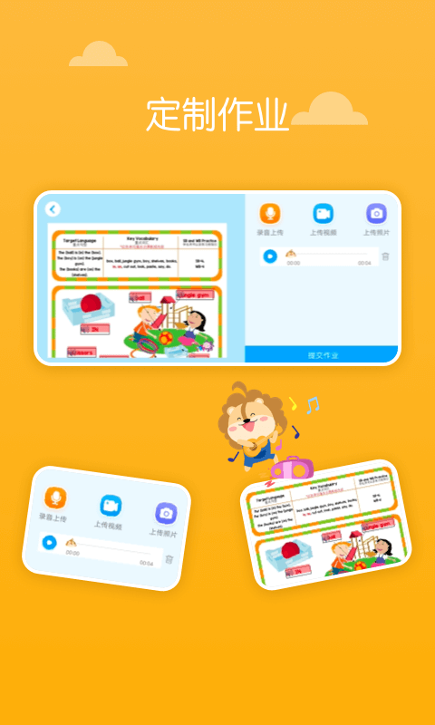 关键词教育app图3