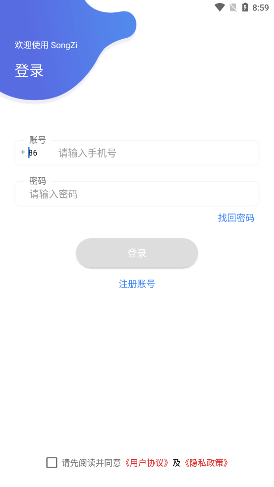 松子聊天app手机版图1