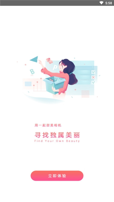 一起甜拍相机app手机版图2