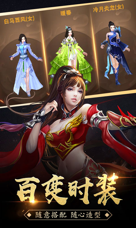 霸刀超变加速版手游图片1