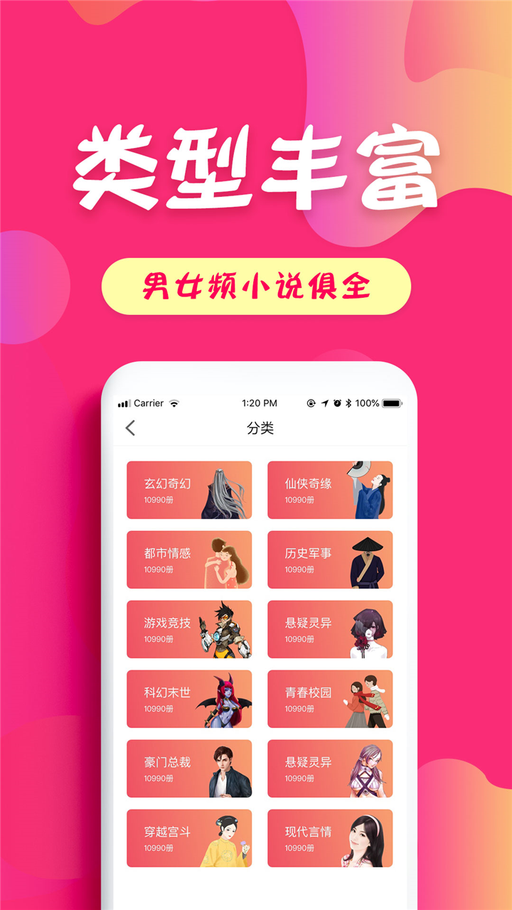 小说阅读器百万小说大全app手机版图1