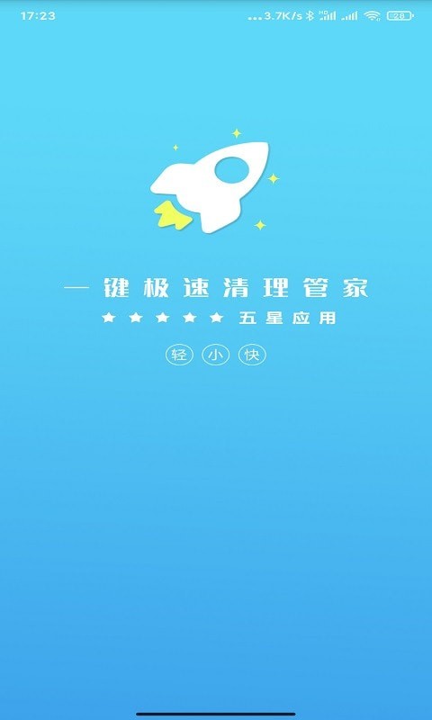 疯狂清理大师app手机版图3