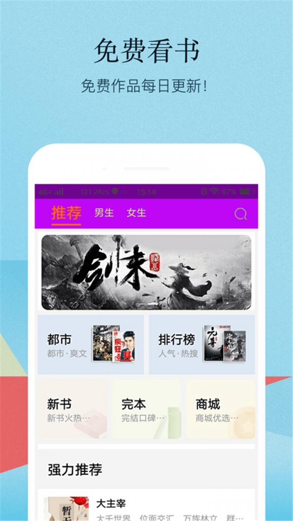 追更小说阅读器app手机版图1