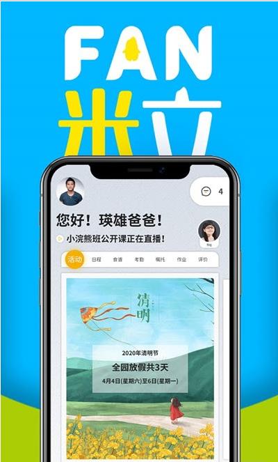 FAN米粒图2