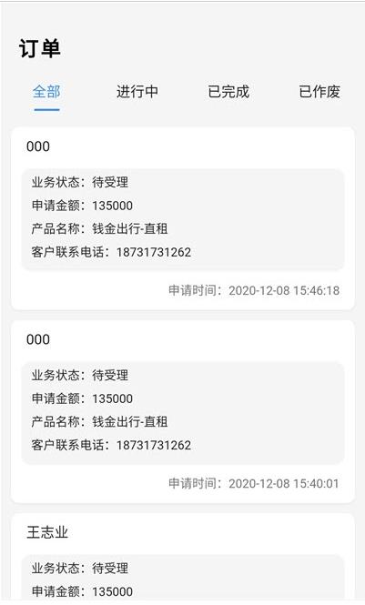 钱金出行app手机版图1