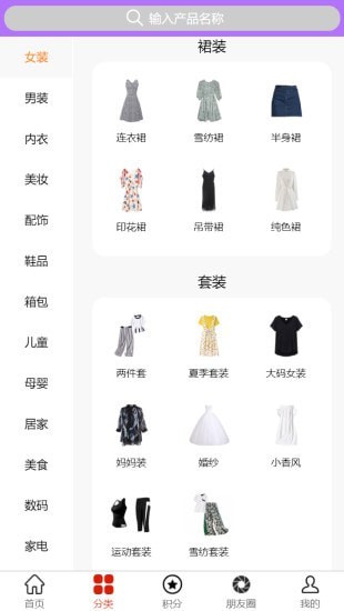 闪电淘淘app手机版图2