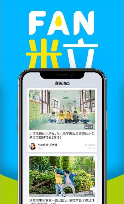 FAN米粒图3