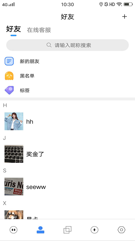 松子聊天app手机版图2