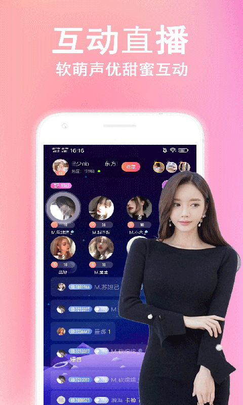 hellott语音聊天陪玩app图片1
