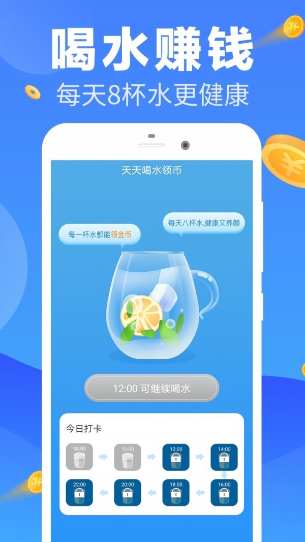 走路多多赚app手机版图1