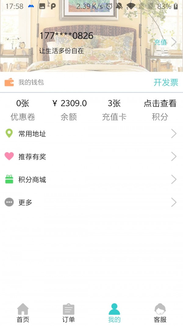 壹人壹洗app手机版图1