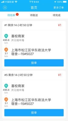 喜校专送图1