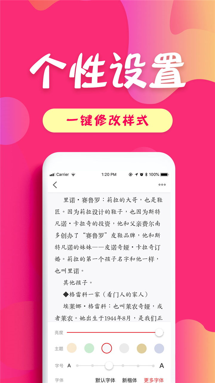 小说阅读器百万小说大全app手机版图3