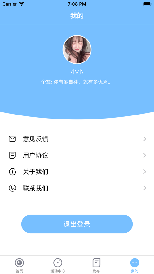 开心蜜聊APP图3