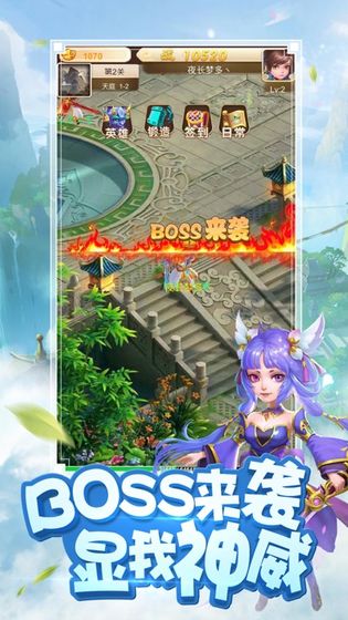 哪吒归来之斗法万妖阁手游图2