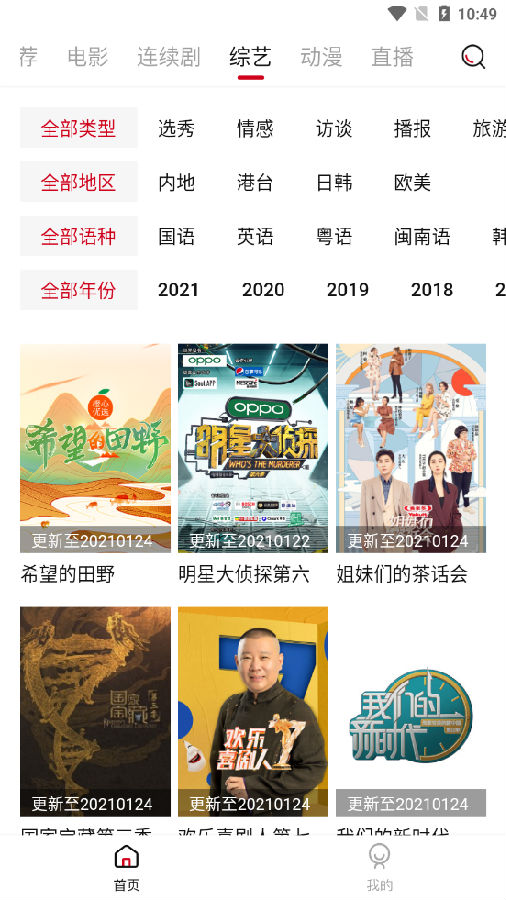 土风影视app官方最新版图2