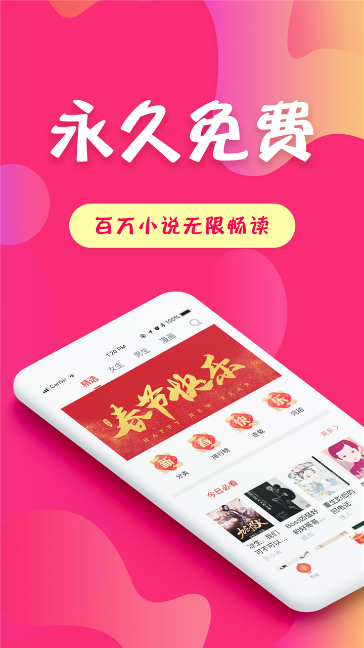 小说阅读器百万小说大全app图片1