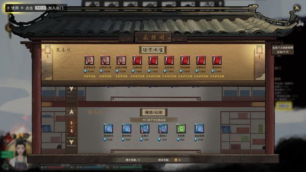 鬼谷八荒鸡中霸王逆天改命攻略图2