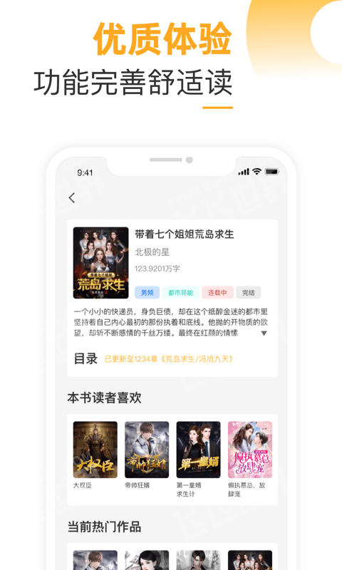 兮小无书APP图1