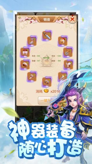 哪吒归来之斗法万妖阁手游图3