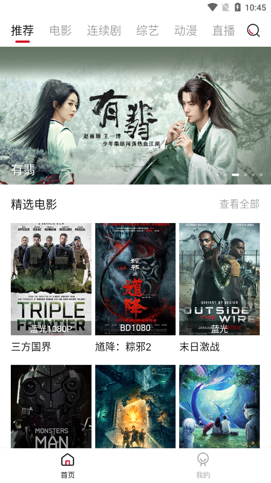土风影视app官方最新版图1
