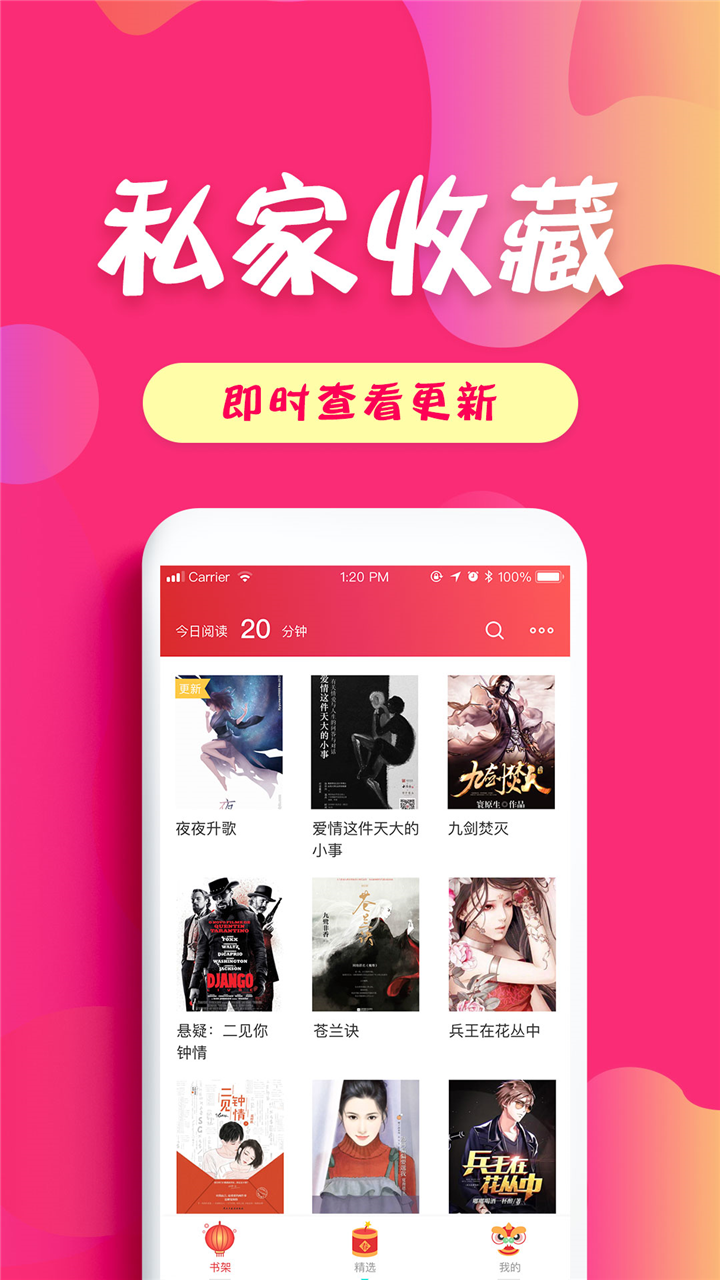 小说阅读器百万小说大全app手机版图2