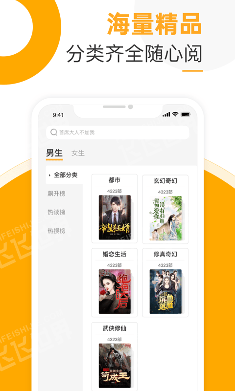 兮小无书APP图3