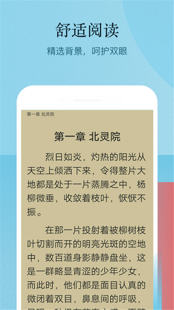 追更小说阅读器app手机版图2